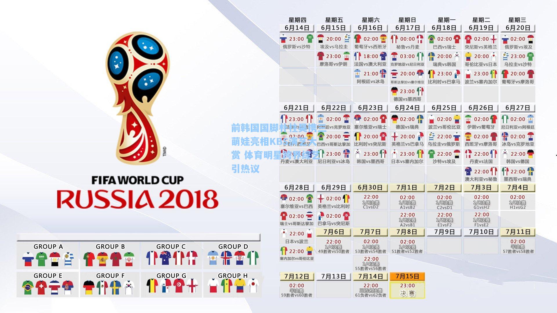 pg电子中国官方试玩平台_前韩国国脚朴柱昊携三萌娃亮相KBS演艺大赏 体育明星跨界综艺引热议