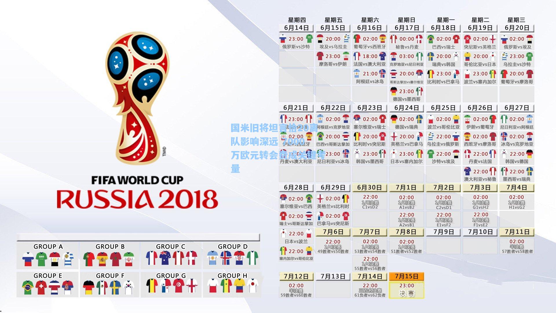 国米旧将坦言恰20离队影响深远 7000万欧元转会费成关键考量