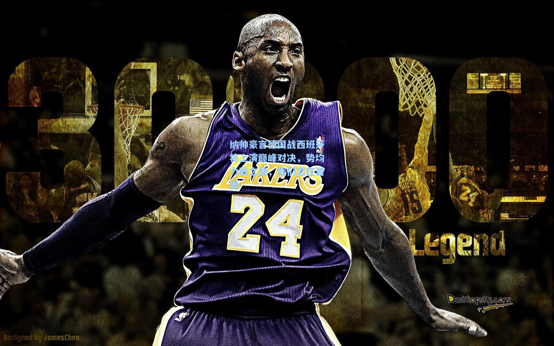 pgsimulator-纳帅豪言德国战西班牙将上演巅峰对决，势均力敌之战，我们志在晋级