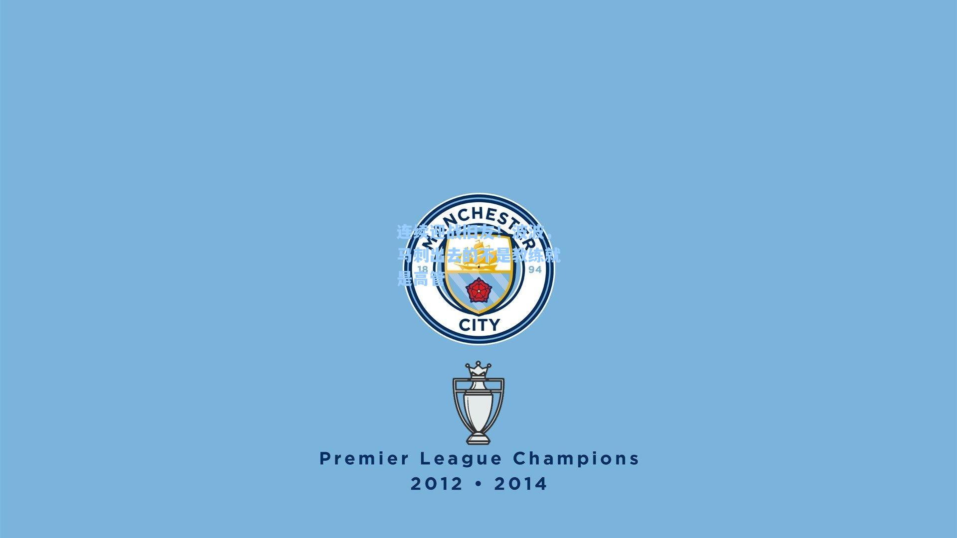 pg模拟器官网|连续迎战旧友！波波，马刺出去的不是教练就是高管