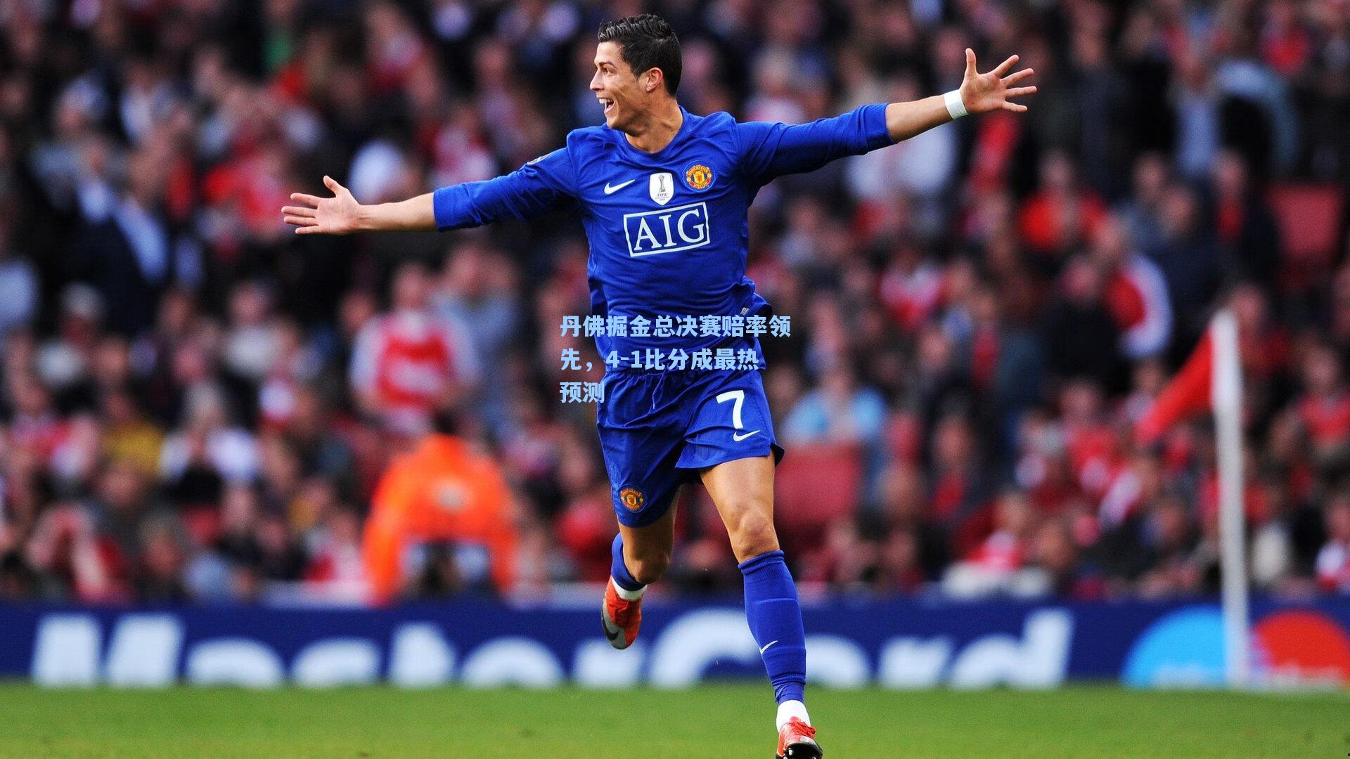 丹佛掘金总决赛赔率领先，4-1比分成最热预测