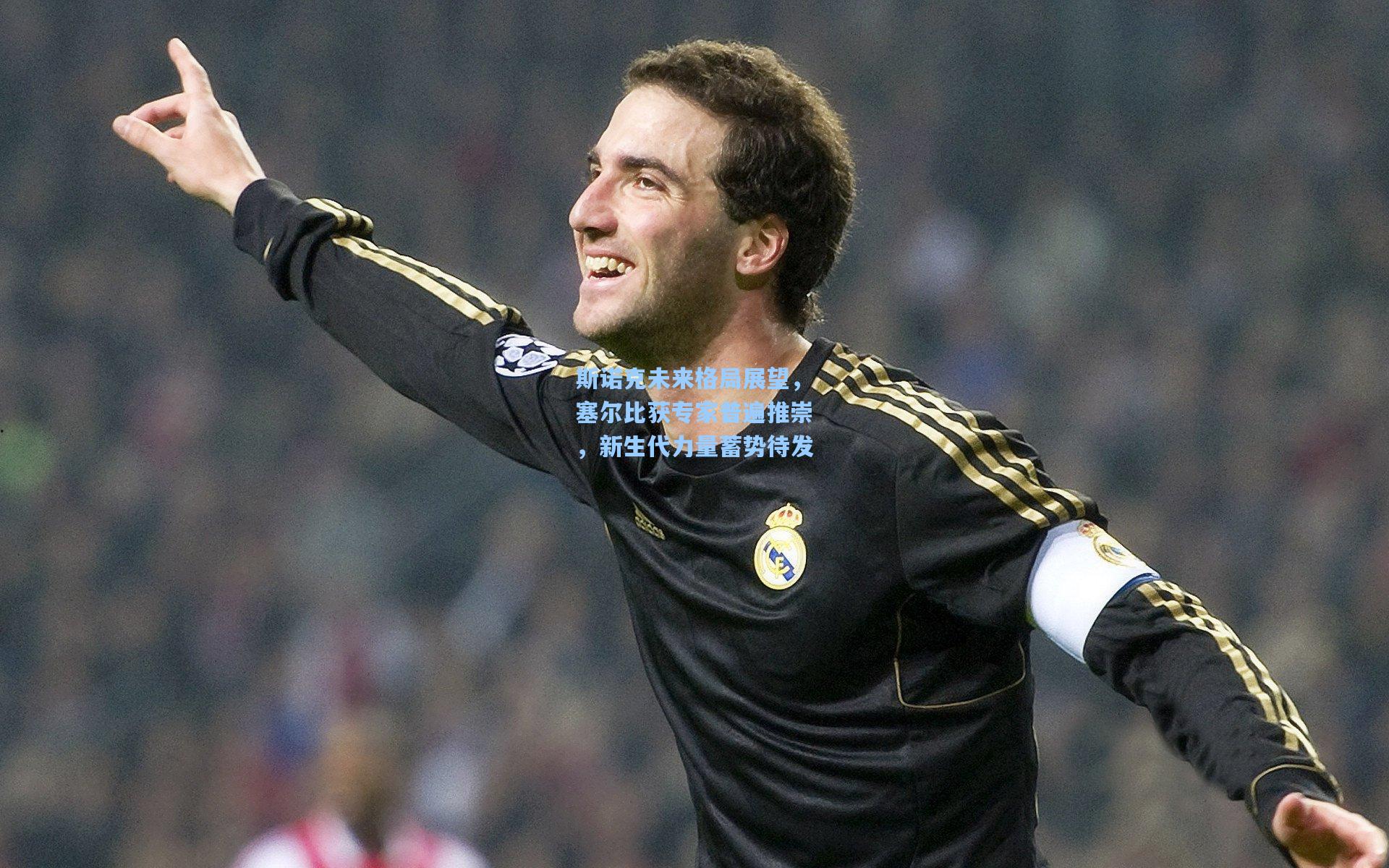 【pgsimulator】斯诺克未来格局展望，塞尔比获专家普遍推崇，新生代力量蓄势待发